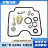 Kit de Reparo de Carburador Adequado para Yamaha Gsx750 Gsx750F Gsf1200 1996-2006