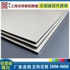 Paneles de Plástico de Aluminio 4mm, Diversas Especificaciones, Espesor, Color, Requisitos de Tamaño, Ingeniería, Muro Cortina de Aluminio