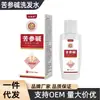 Xiangyitang Champú de Matrina Champú de Zinc PCA Champú Anticaspa Esponjoso Loción Bacteriostática Champú Acuoso Crema