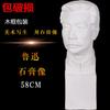 H58CM yeso artístico ayudas didácticas personaje estatua de yeso Lu Xun retrato de yeso boceto de naturaleza muerta escultura de naturaleza muerta adornos