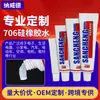 706 Cola Isolante de Água de Borracha de Silicone para Cozinha e Banheiro, À Prova d'Água e Resistente a Altas Temperaturas, Selante Eletrônico de Componente Único, Alta Viscosidade Atacado