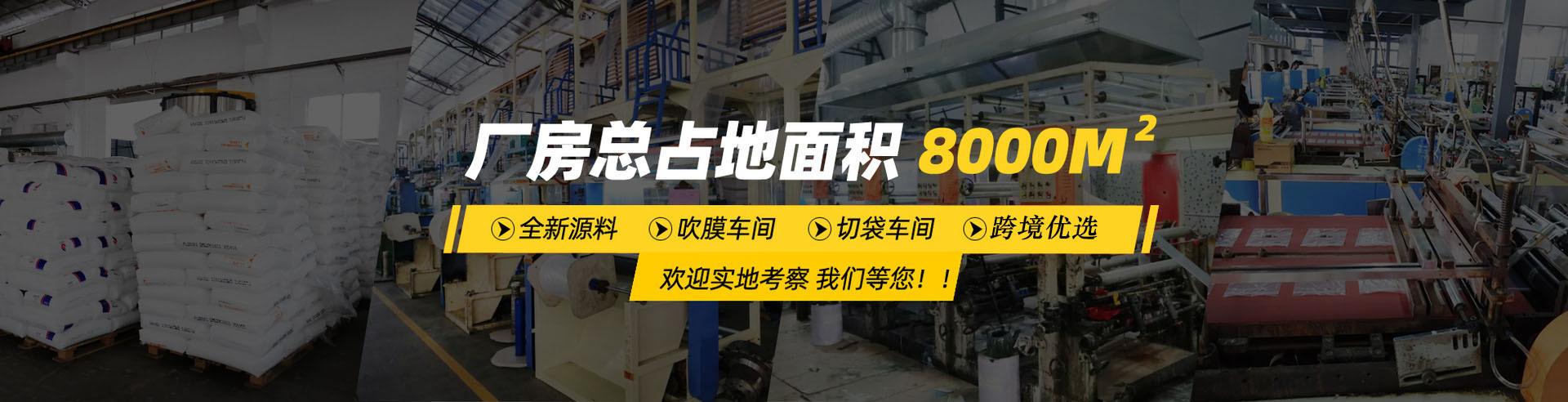 源头工厂 自主生产塑料胶袋,四方袋,立体袋等