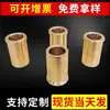 Os fabricantes fornecem bucha de cobre de latão bomba de água bucha de cobre acessórios mecânicos para rolamentos bucha de cobre bucha de bronze de alumínio não padronizada