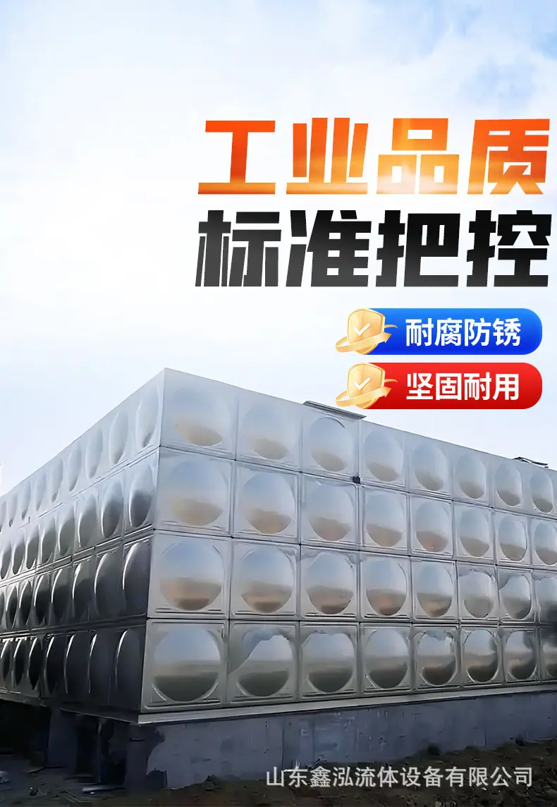 不锈钢水箱-4.jpg