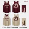 Nuevo traje de baloncesto de doble cara para estudiantes universitarios masculinos, ropa deportiva de entrenamiento de competición, chaleco de doble cara para niños.