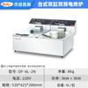 Freidora eléctrica para comida frita comercial enchufe europeo enchufe británico enchufe australiano enchufe americano panel cilindro único cilindro doble freidora de 6L12L