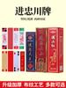 Chuanpai Jinzhong Chuanpai 3510 Larga e Grossa 84 ou 92 Cartas Cartas Longas Dorso Completo Montanha Cheia Vermelha Sichuan
