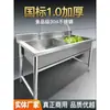 Lavabo de acero inoxidable de doble y triple seno para lavavajillas de cocina comercial con encimera y tanque de descongelación engrosado