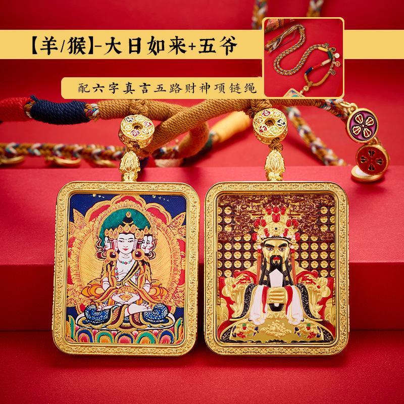 6202409 00179 大日如来 羊猴 800px