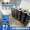 Cinta negra de interfaz de HDPE para juntas de tuberías de calefacción central y aislamiento, material de envolvimiento termosellable, resistente al desgaste e impermeable
