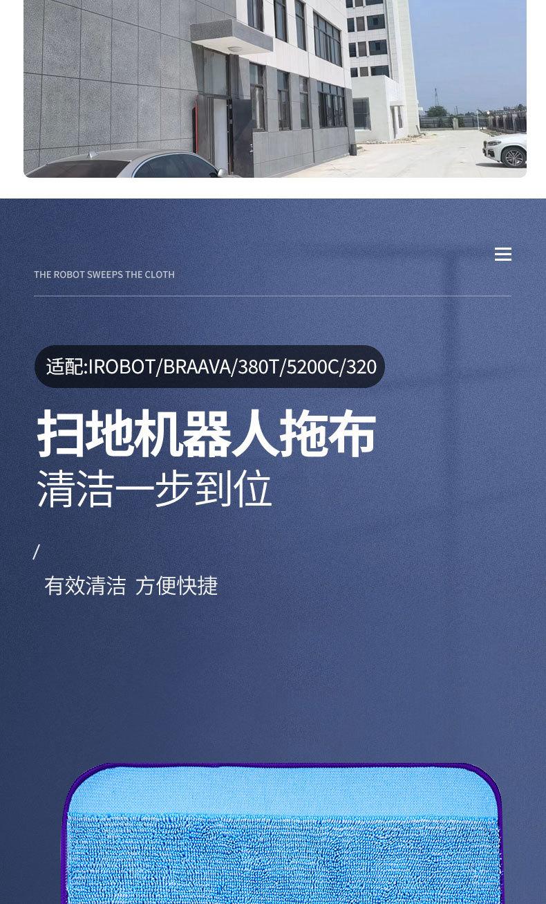 iRobot-Braava-380t-5200C-320-拖