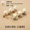 Clavijas de afinación para guitarra, clavijas de afinación para guitarra acústica folk, clavijas de afinación totalmente cerradas, clavijas de afinación de estilo abierto con engranaje, empaque en blíster