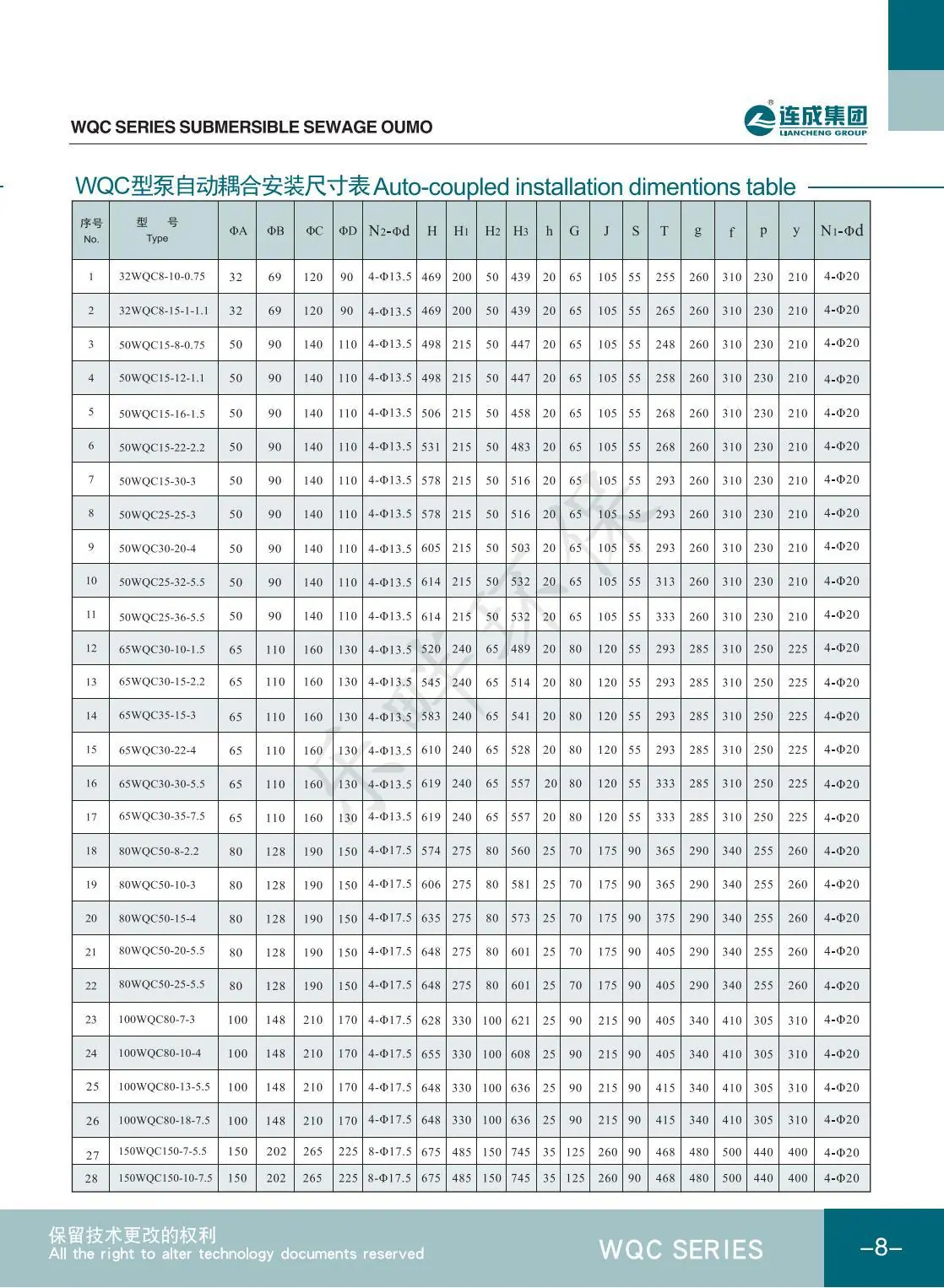 WQC完整样本(1)_08.jpg