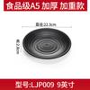 Melamina Plato Redondo Negro Plato de Hueso de Plástico Comida Rápida Imitación Vajilla de Porcelana Comida Occidental Sushi Plato Plano Plato para Hot Pot Uso Comercial