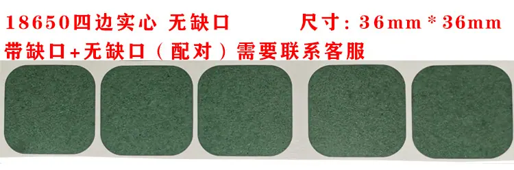 18650四边无缺口
