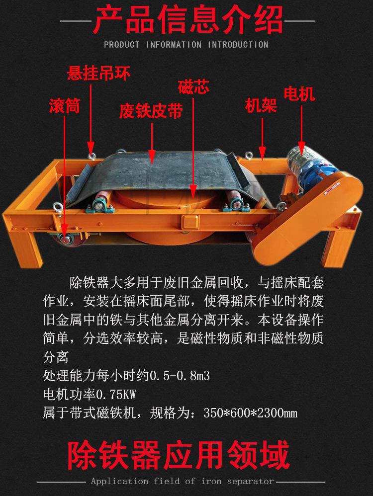 除铁器 (2).jpg