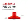 Accesorios para tuberías de agua tubería de suministro de agua plástico tubería dura pecera codo en T de PVC filtro de fondo caja de circulación rojo de agua superior e inferior