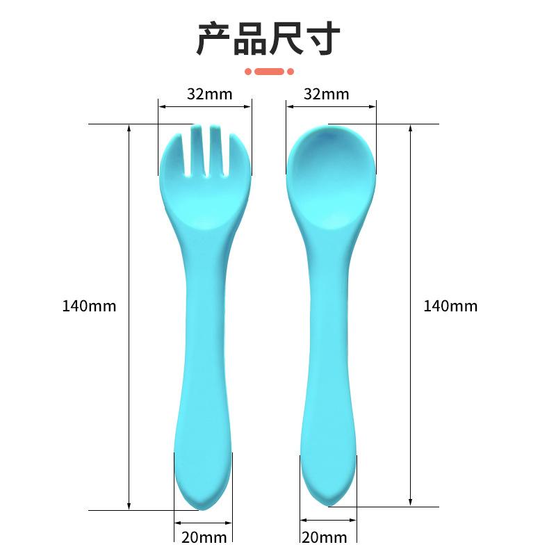 硅胶叉勺