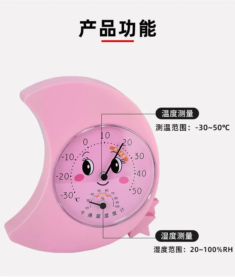 月亮温湿详情页_03.jpg