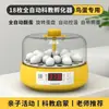 Venta directa desde el fabricante original para incubadoras pequeñas adecuadas para la eclosión de huevos de pollo y pájaro, exclusivamente para comercio exterior