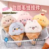 Colgante de Peluche de Helado Verano Muñeco Lindo de Cono Decoración Dibujos Animados Corazón Girly Decoración de Bolso Llavero