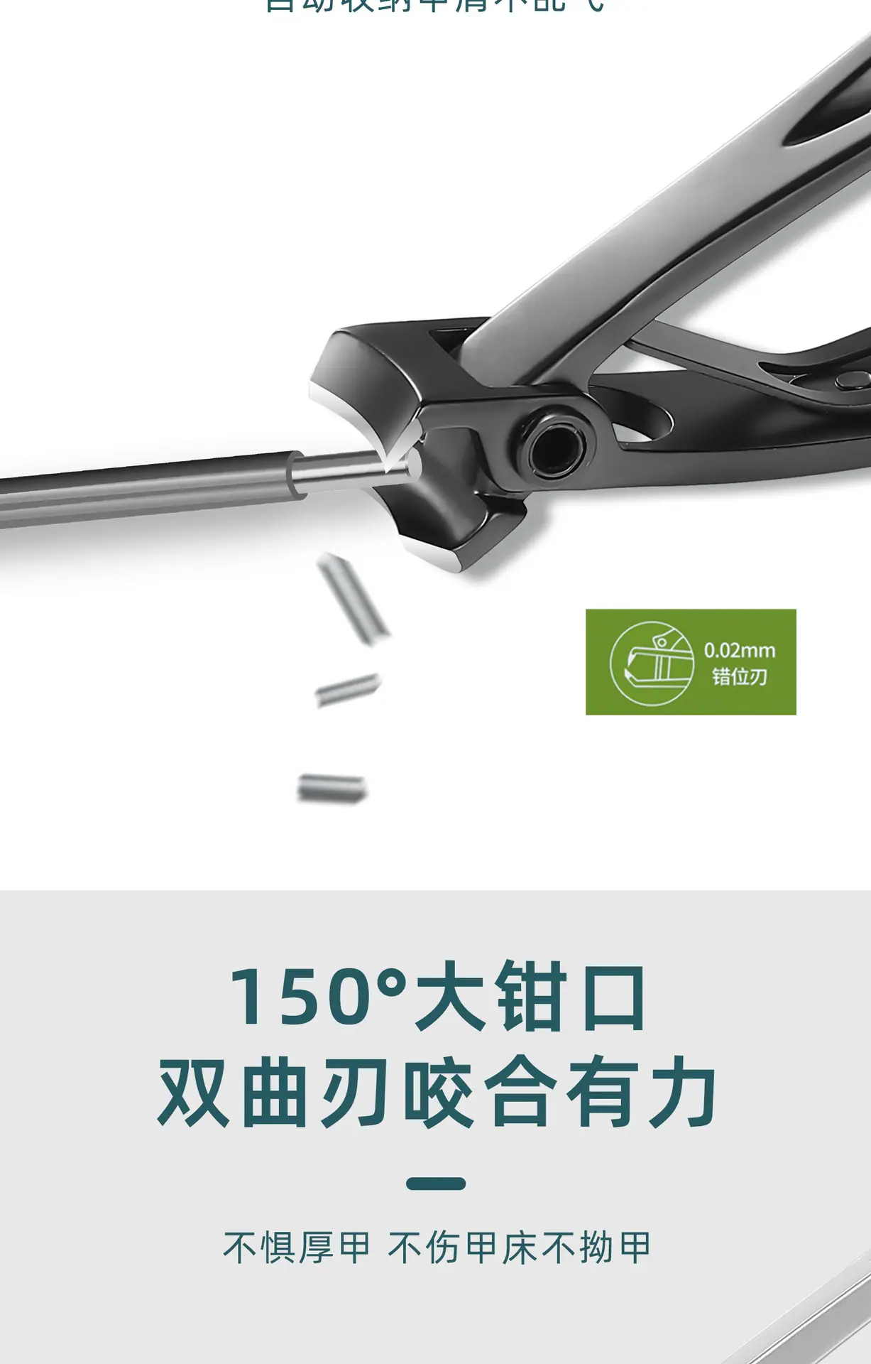 大开口指甲钳_03.jpg