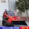 Cargadora Compacta Hidráulica de Orugas para Ingeniería de Construcción e Invernaderos Agrícolas, Cargadora Compacta de Orugas de Alta Eficiencia