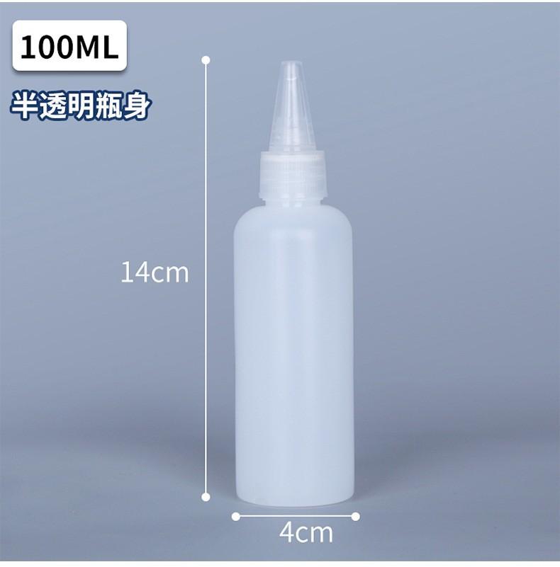 100毫升尖嘴