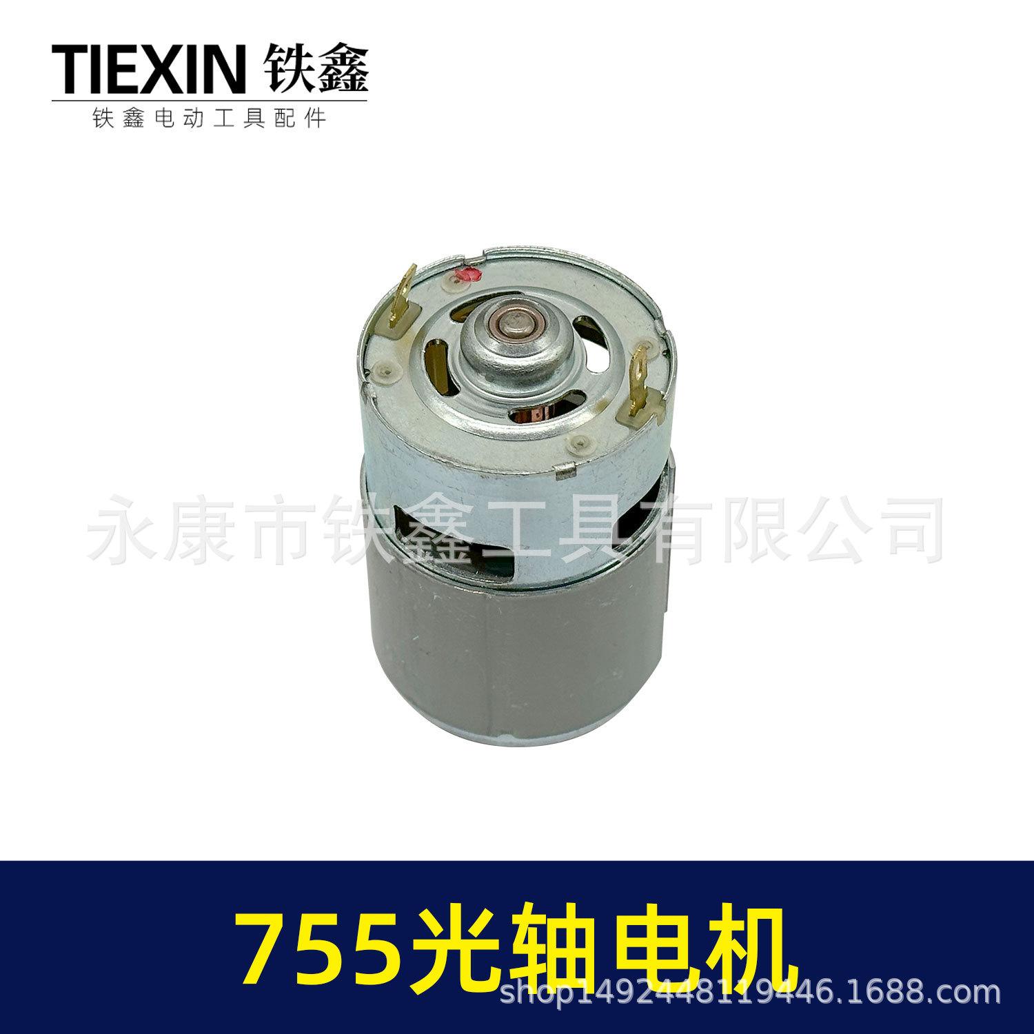 755光轴电机-07828-3.jpg