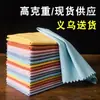 Trapo Grueso de Coral Fleece Perezoso Absorbente de Aceite Sin Pelusa Catiónico Onda de Agua Trapo Limpieza Cocina Paño de Cocina