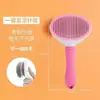 Peine Sencillo para Gato Cepillo para Perro Cepillo para Eliminar Pelo de Perro Limpiador de Pelo de Gato Cepillo para Eliminar Pelo de Gato Suministros para Mascotas