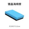 Esponja de bloque de cristal plateada para superficie de pintura de coche, limpiaparabrisas de esponja para superficie de pintura y revestimiento de vidrio, paño de limpieza con forro polar sin pelusa, belleza