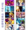Dragon Ball Pegatina de Tarjeta Esmerilada de Cristal para Animación Tarjeta de Transporte Alta Definición Pegatina para Tarjeta de Autobús Venta Caliente Dragón 1-24