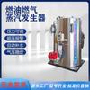 Generador de vapor combustible gas caldera automática mantenimiento de puente losa de hormigón viga cajón motor máquina de vapor