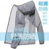 Ropa de Protección Solar para Hombre 2023 Verano Ropa de Piel para Pareja Guapo Deportivo Exterior Talla Grande Cortavientos Chaqueta Casual