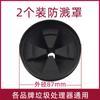 Fábrica de origen tapa protectora contra salpicaduras para triturador de basura marca Universal Aislamiento de sonido Anillo de salpicaduras de seguridad Accesorios universales