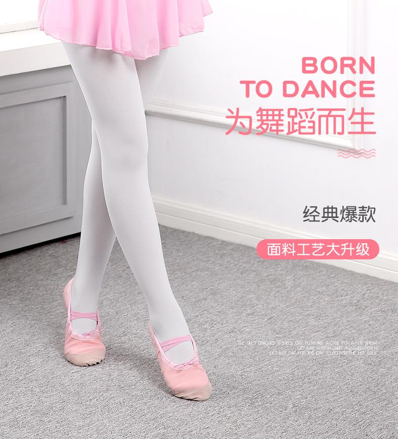 舞蹈裤袜详情页_01