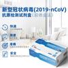 Weizheng Biológico Ácido Nucleico Nuevo Válido Cromático Kit de Detección de Antígeno Detección Rápida Autoprueba Autoprueba Papel Tipo Tarjeta