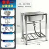 Fregadero de Acero Inoxidable Sus304 Cocina Lavabo para Lavar Verduras de Acero Inoxidable Fregadero Individual Grande con Soporte para Lavar Platos y Manos