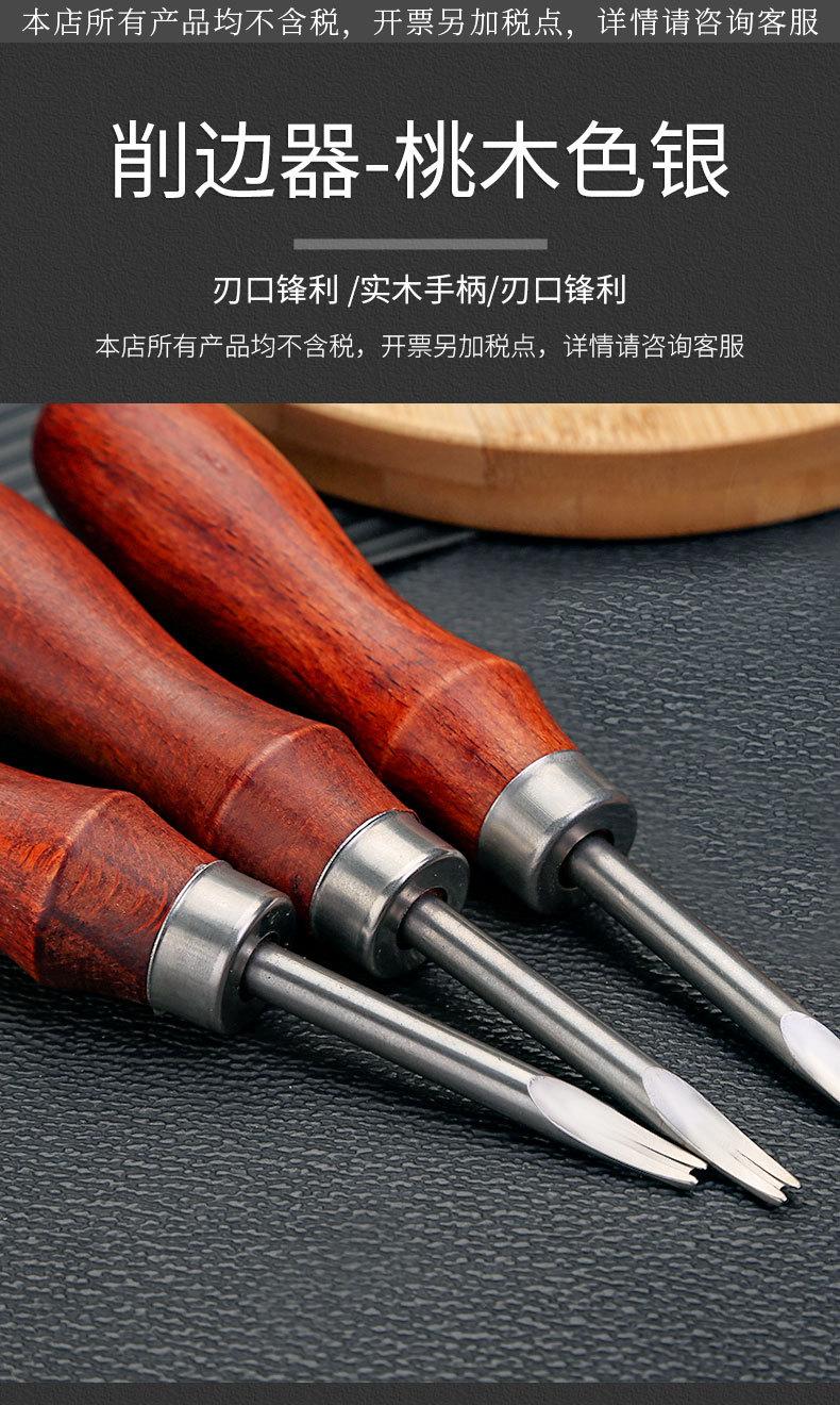 XBQ054-057削边器_01