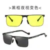 Gafas de visión nocturna que cambian de color de doble propósito día y noche, gafas de sol especiales para conducir para hombre, protección UV, para exteriores