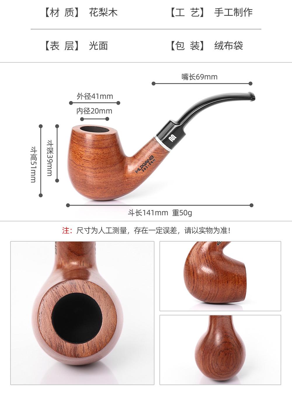 烟斗