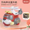Helicóptero de acrobacias tigre elétrico transfronteiriço som e luz universal elevação rotativa desenho animado bebê crianças brinquedos atacado