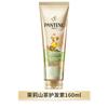 Condicionador Pantene Milagre 3 Minutos Melhora o Frizz e Danos, Máscara Capilar Reparadora Grau Mulheres Cabelos Secos, Nutritivo e Liso Produto Autêntico