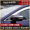 Tixinrui es Adecuado para Toyota Lingfang Weisha Accesorios Modificados para la Cara Frontal, Tiras Decorativas Galvanizadas, Deflectores de Ventana para Lluvia y Cejas para Lluvia