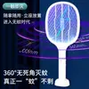 Mata mosquitos eléctrico de nuevo modelo transfronterizo Dos en uno Luz púrpura Matamosquitos Portátil Recargable Trampa y Lámpara Matamosquitos Automática para Uso en el Hogar