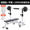 Rack para Mancuernas Rack para Sentadillas Cama de Levantamiento de Pesas Banco de Press de Banca Equipo de Fitness para el Hogar Hombres Cama de Press de Banca Set de Mancuernas Altura Ajustable