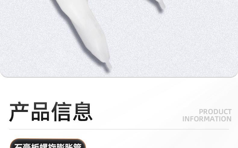 石膏板螺旋膨胀管_03_09.jpg