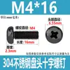 Tornillos de Cabeza Redonda Cruzada de Acero Inoxidable 304 Estándar de Guangdong Tornillos de Cabeza Plana Galvanizados en Negro M2M3M4M5M6M8