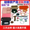 Productos de Silicona Personalizados para Artículos de Uso Diario, Aislantes Térmicos, Anticaídas y a Prueba de Polvo Fundas Protectoras de Silicona, Piezas Misceláneas Resistentes a Altas Temperaturas